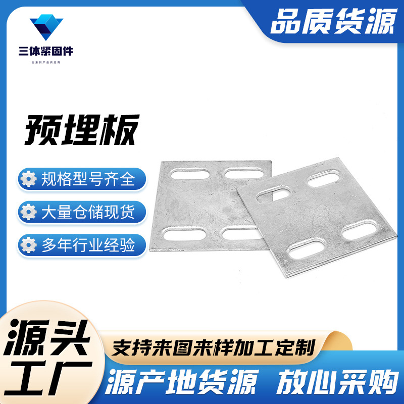 钦州三体金属制品